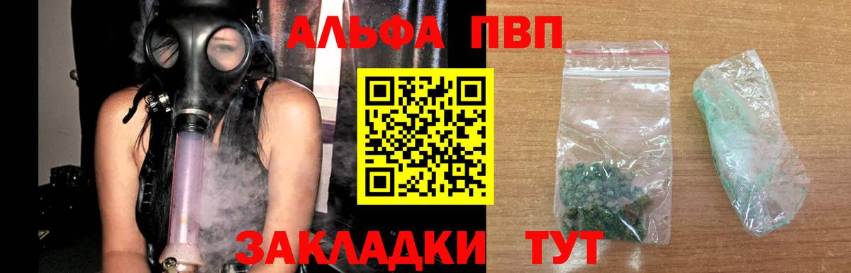 Alpha-PVP мука Сунжа