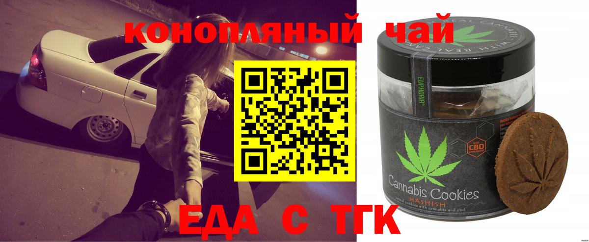 Сунжа  Cannafood марихуана  Вход с VPN 