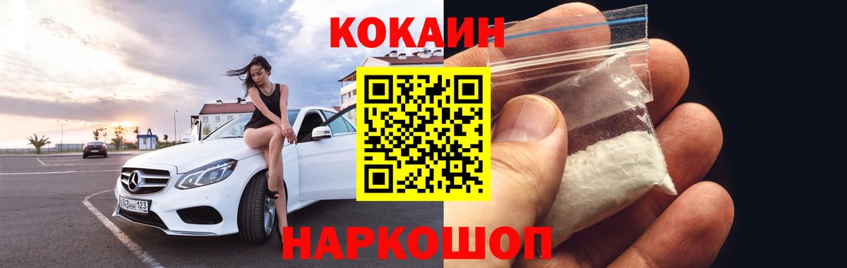 COCAIN  COCAIN 97%  что такое наркотик  Сунжа  Вход с VPN 