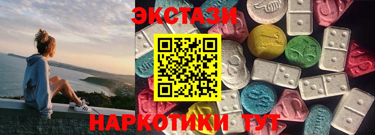 ссылка на мегу сайт  Вход с VPN  Экстази 280 MDMA  Сунжа  ЭКСТАЗИ mix 