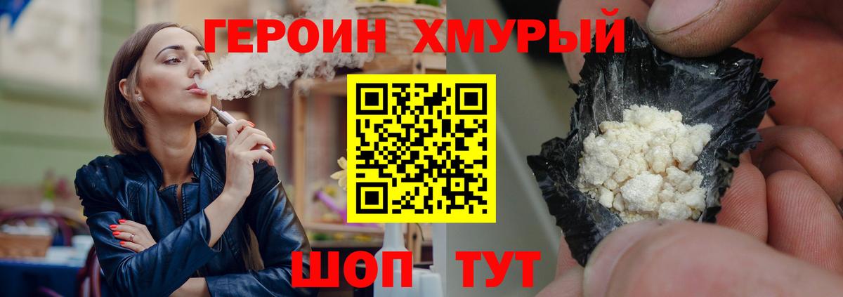 ГЕРОИН герыч  Вход с VPN  Сунжа 