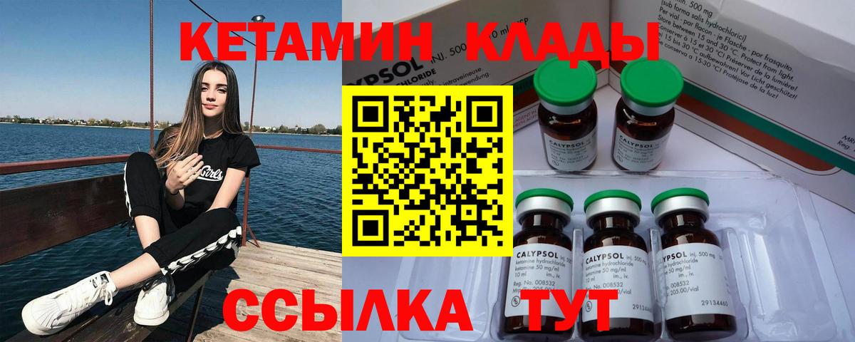 Сунжа  КЕТАМИН VHQ  Кетамин ketamine  Вход с VPN 