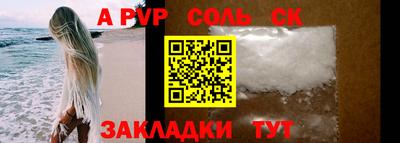 альфа пвп Нарткала