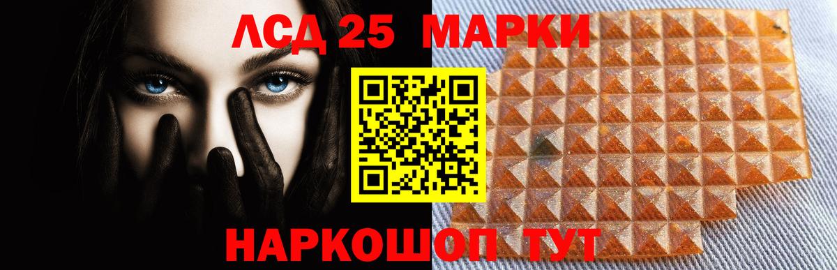 Сунжа  LSD-25 экстази кислота  Вход с VPN  LSD-25 экстази кислота 