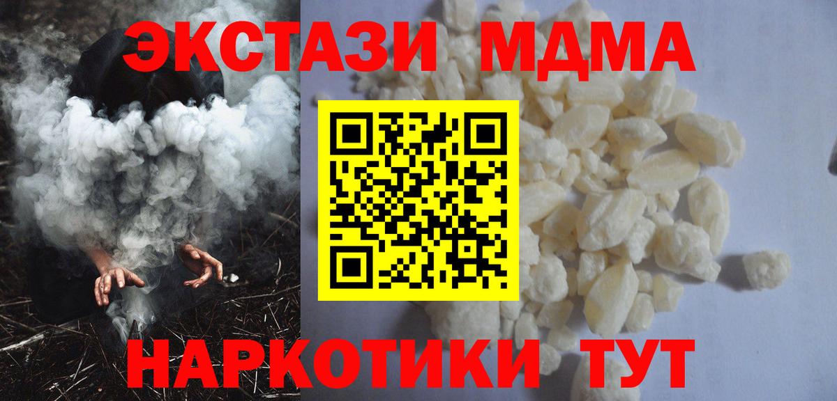 Сунжа  МДМА crystal  Вход с VPN 