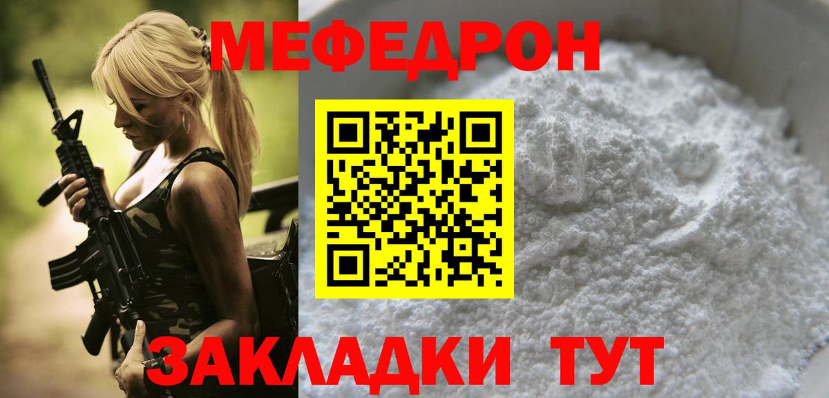 Меф Сунжа