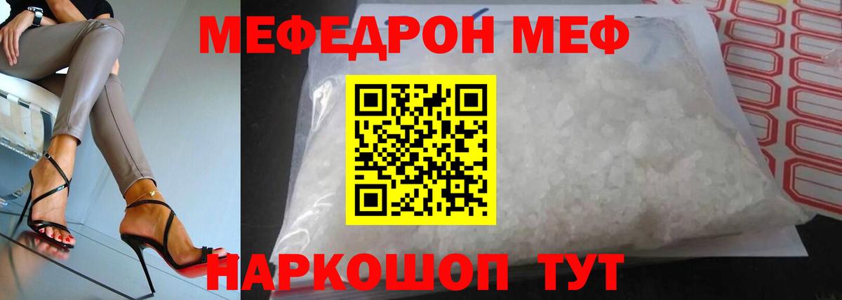 MEGA ссылка  Вход с VPN  МЯУ-МЯУ mephedrone  Сунжа  МЕФ мяу мяу 