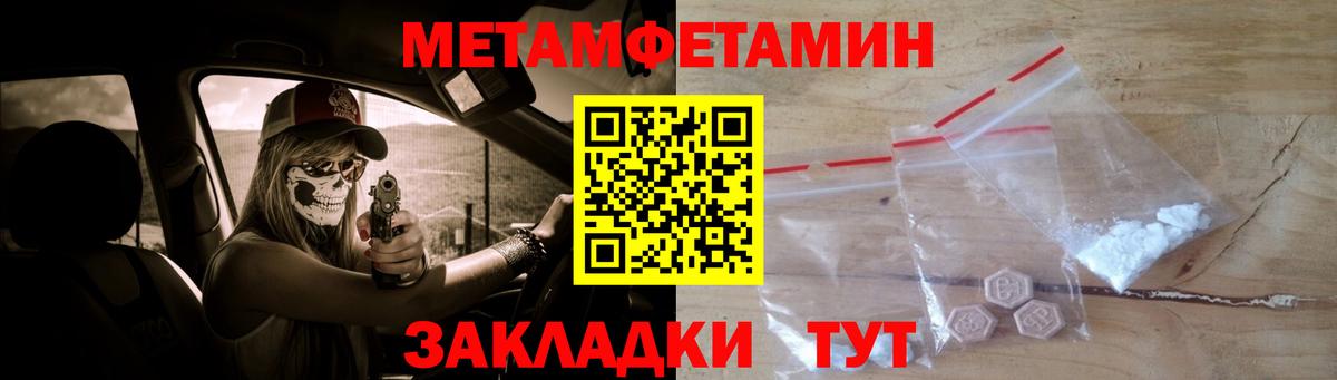 Метамфетамин Methamphetamine  Вход с VPN  Сунжа  Метамфетамин Methamphetamine 