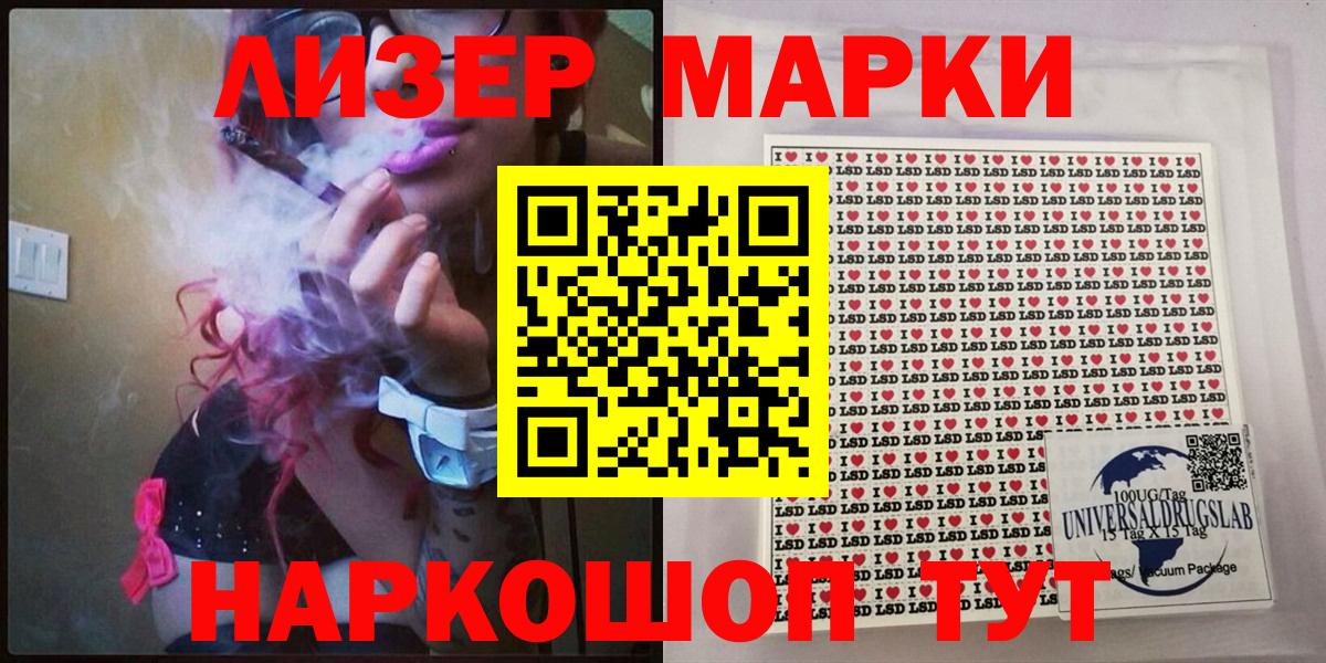 Сунжа  Марки 25I-NBOMe 1,5мг  Вход с VPN  Марки 25I-NBOMe 1,5мг 