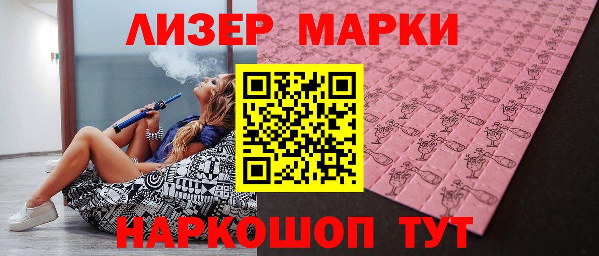 Наркотические марки 1,8мг Сунжа