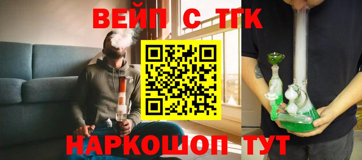ТГК жижа Сунжа
